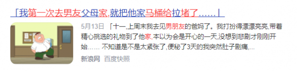 东说念主这一辈子，梗概率王人会遭受“便便”堵马桶的无言吧！
