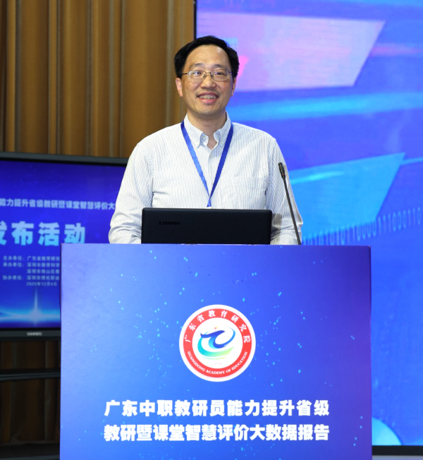 【资讯】《广东中职环球基础课课堂教悔评价大数据分析论说（2025）》发布啦！